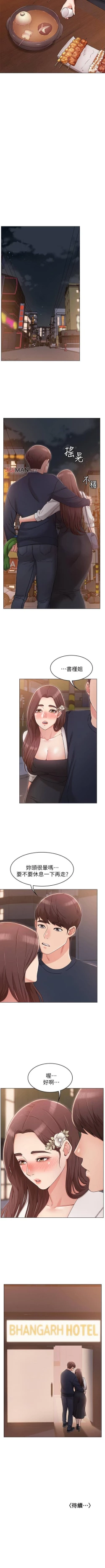 Page 52 of 【周六连载】女友的姐姐（作者：橡果人&獵狗） 第1~23话