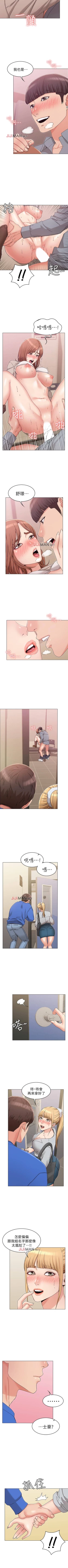 Page 67 of 【周六连载】女友的姐姐（作者：橡果人&獵狗） 第1~23话