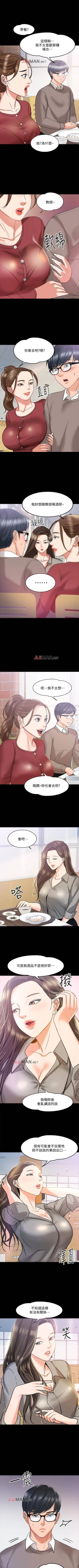 Page 106 of 【周日连载】教授，你还等什么?（作者：madstart&耀安） 第1~17话