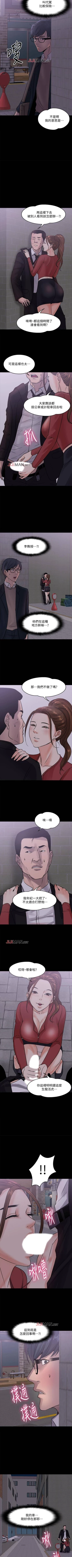 Page 122 of 【周日连载】教授，你还等什么?（作者：madstart&耀安） 第1~17话