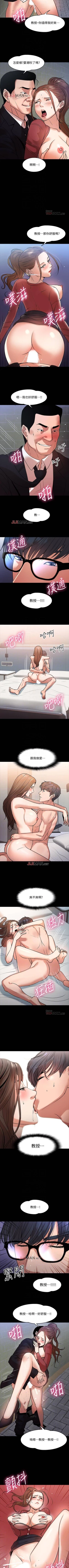 Page 125 of 【周日连载】教授，你还等什么?（作者：madstart&耀安） 第1~17话