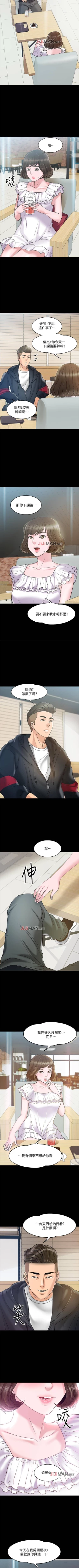 Page 95 of 【周日连载】教授，你还等什么?（作者：madstart&耀安） 第1~17话