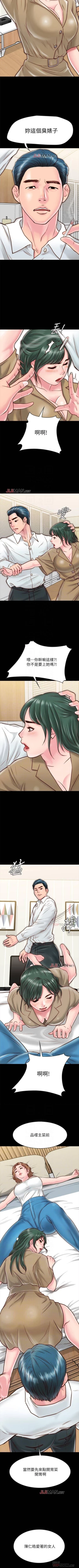 Page 102 of 【周日连载】同居密友（作者：Pb&無業遊民） 第1~27话