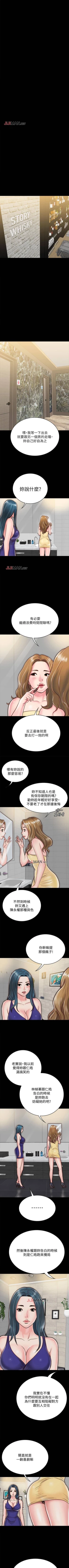 Page 106 of 【周日连载】同居密友（作者：Pb&無業遊民） 第1~27话