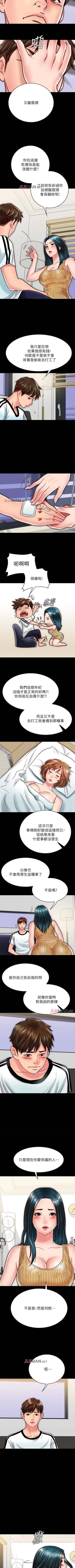 Page 134 of 【周日连载】同居密友（作者：Pb&無業遊民） 第1~27话