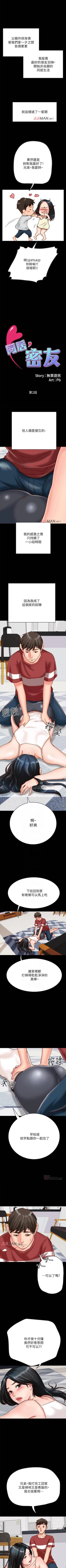 Page 15 of 【周日连载】同居密友（作者：Pb&無業遊民） 第1~27话