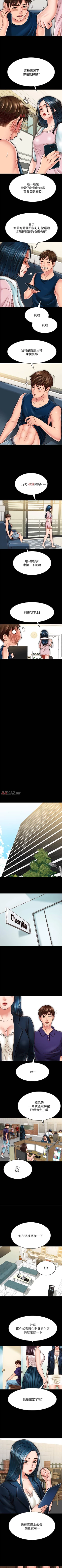 Page 166 of 【周日连载】同居密友（作者：Pb&無業遊民） 第1~27话