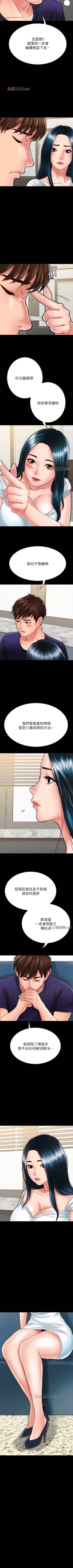 Page 198 of 【周日连载】同居密友（作者：Pb&無業遊民） 第1~27话