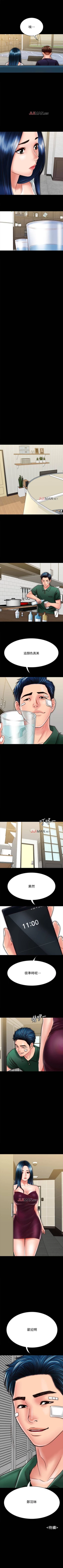 Page 199 of 【周日连载】同居密友（作者：Pb&無業遊民） 第1~27话