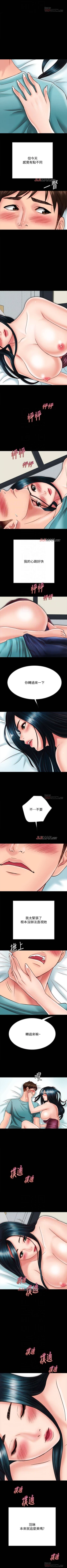 Page 217 of 【周日连载】同居密友（作者：Pb&無業遊民） 第1~27话