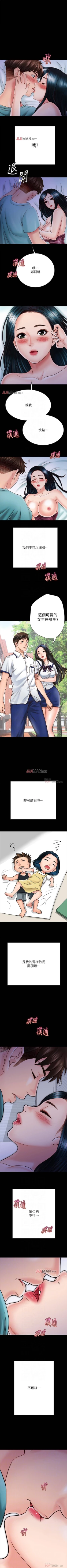 Page 218 of 【周日连载】同居密友（作者：Pb&無業遊民） 第1~27话