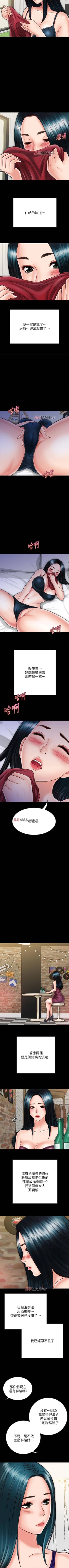 Page 220 of 【周日连载】同居密友（作者：Pb&無業遊民） 第1~27话