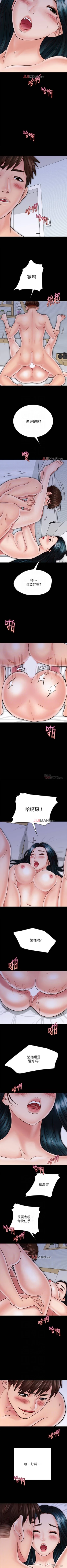 Page 226 of 【周日连载】同居密友（作者：Pb&無業遊民） 第1~27话