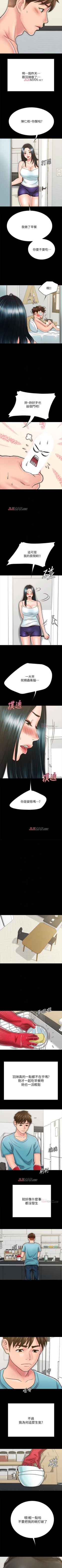 Page 230 of 【周日连载】同居密友（作者：Pb&無業遊民） 第1~27话