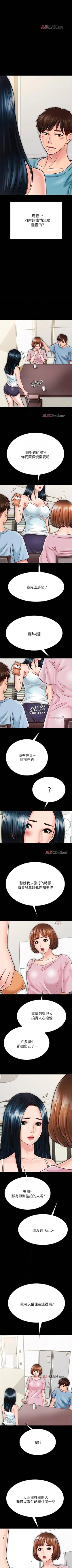 Page 237 of 【周日连载】同居密友（作者：Pb&無業遊民） 第1~27话