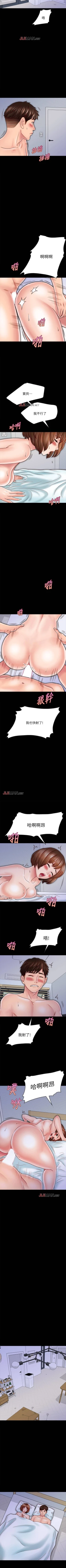 Page 241 of 【周日连载】同居密友（作者：Pb&無業遊民） 第1~27话