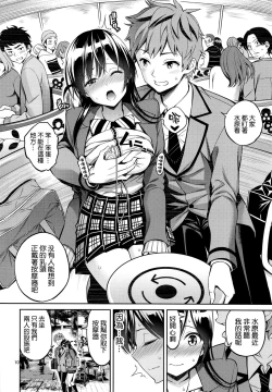 Page 10 of Rental Kanojo Osawari Shimasu 03