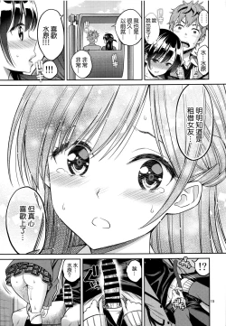 Page 15 of Rental Kanojo Osawari Shimasu 03