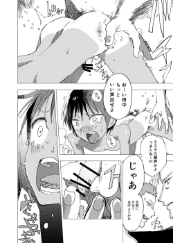 Page 2 of Inaka no Uke Shounen to Tokai no Seme Shounen no Ero Manga