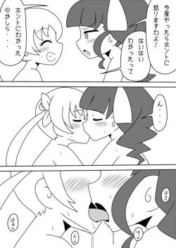 Page 5 of Tsuyoki! Emo-meki!in heat!