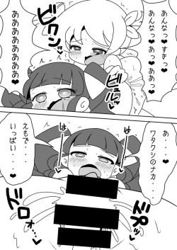 Page 7 of Tsuyoki! Emo-meki!in heat!