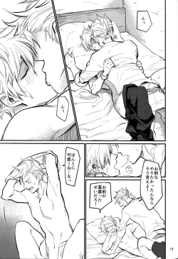 Page 13 of Shoujiki-sha wa ai o miru