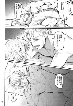 Page 14 of Shoujiki-sha wa ai o miru