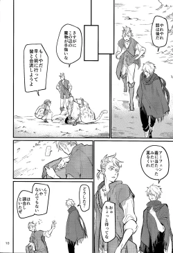 Page 8 of Shoujiki-sha wa ai o miru