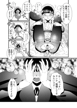 Page 11 of Dojikko Maid♂ Mesu Ana Keikaku