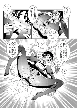 Page 14 of Dojikko Maid♂ Mesu Ana Keikaku