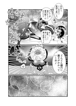 Page 5 of Dojikko Maid♂ Mesu Ana Keikaku