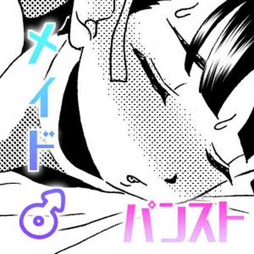 Download Dojikko Maid♂ Mesu Ana Keikaku