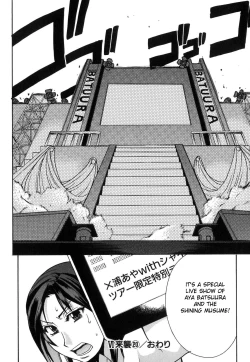 Page 171 of Shining Musume. 6. Rainbow Six