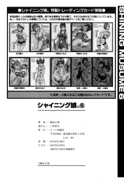 Page 222 of Shining Musume. 6. Rainbow Six