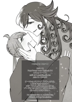 Page 13 of 4/ 12 Rin guda ♀ fūfu hon[fate/Grand Order)