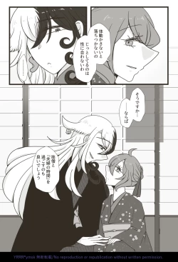 Page 3 of 4/ 12 Rin guda ♀ fūfu hon[fate/Grand Order)