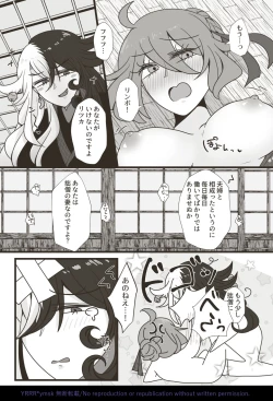 Page 5 of 4/ 12 Rin guda ♀ fūfu hon[fate/Grand Order)