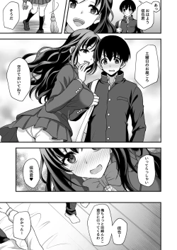 Page 17 of Geshukusaki no JK Ryoubo ga "Mama" Sugiru