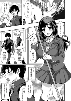 Page 3 of Geshukusaki no JK Ryoubo ga "Mama" Sugiru