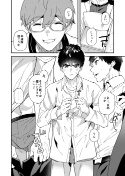 Page 7 of Kore sōnyū rete shasei shitara 5 man tte majina n su yo ne!?