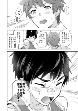 Page 35 of Na no ka tattara