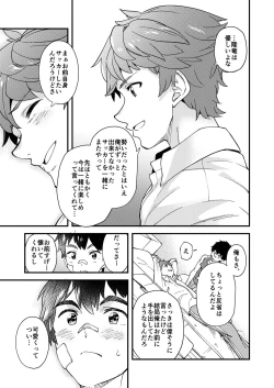 Page 38 of Na no ka tattara