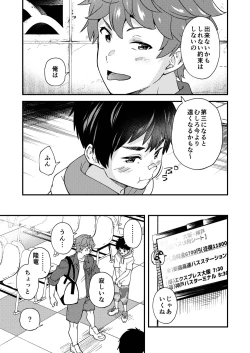 Page 64 of Na no ka tattara