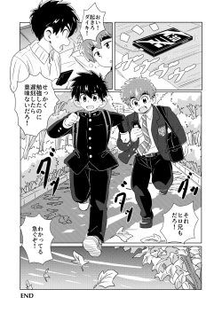 Page 23 of Kinmokusei