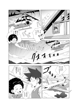 Page 4 of Friendship update