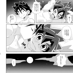 Page 21 of Sun and Moon