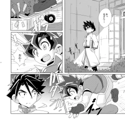 Page 3 of Sun and Moon