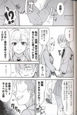 Page 7 of Onna Kishi na Osananajimi ga Yarichin ni NTRreta Hanashi
