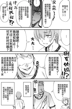 Page 11 of Onna Kishi na Osananajimi ga Yarichin ni NTRreta Hanashi