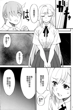 Page 19 of Onna Kishi na Osananajimi ga Yarichin ni NTRreta Hanashi